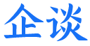 企谈-地推app接任务平台-地推拉新团队接单平台-商务资源对接平台